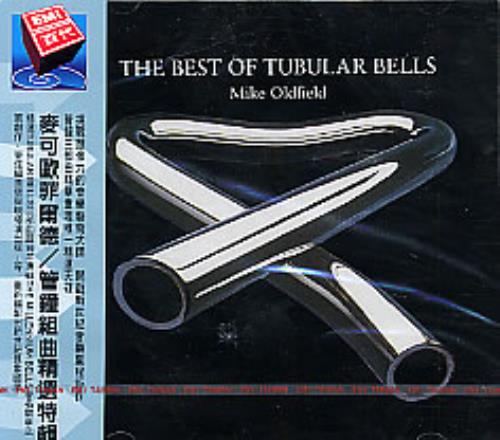 Mike Oldfield The Best Of Tubular Bells CD album (CDLP) Taiwanese OLDCDTH254692