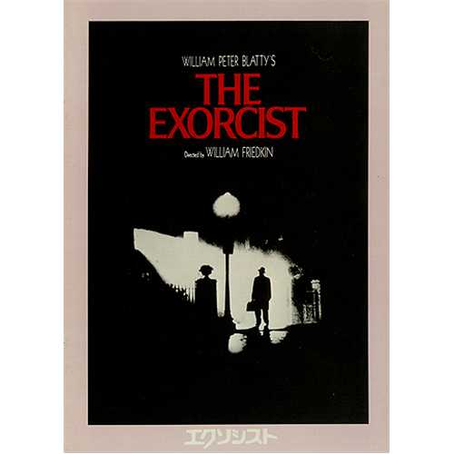 Mike Oldfield The Exorcist tour programme Japanese OLDTRTH407715