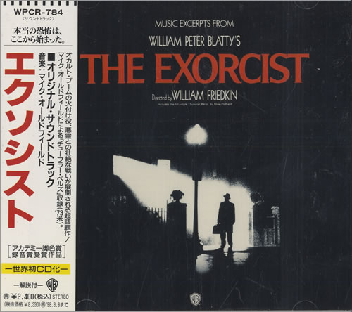 Mike Oldfield The Exorcist CD album (CDLP) Japanese OLDCDTH475557