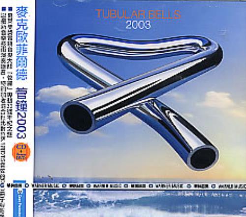 Mike Oldfield Tubular Bells 2003 2-disc CD/DVD set Taiwanese OLD2DTU263323