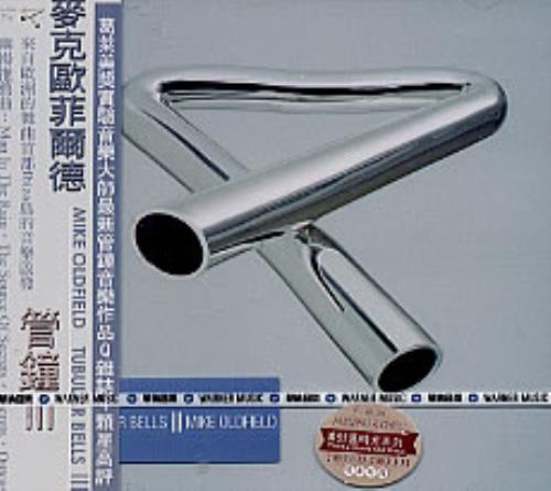 Mike Oldfield Tubular Bells III CD album (CDLP) Taiwanese OLDCDTU234744
