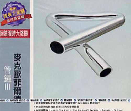 Mike Oldfield Tubular Bells III CD album (CDLP) Taiwanese OLDCDTU234746
