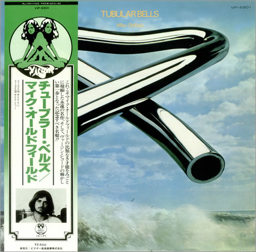 Mike Oldfield Tubular Bells vinyl LP album (LP record) Japanese OLDLPTU123720