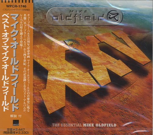 Mike Oldfield Xxv The Essential CD album (CDLP) Japanese OLDCDXX137909