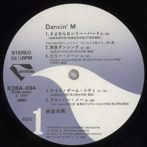 Miki Asakura Dancin' M. vinyl LP album (LP record) Japanese 83PLPDA857606