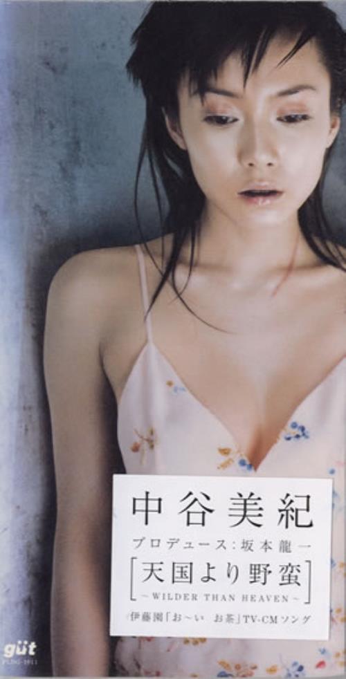 Miki Nakatani Wilder Than Heaven 3" CD single (CD3) Japanese MVNC3WI556758