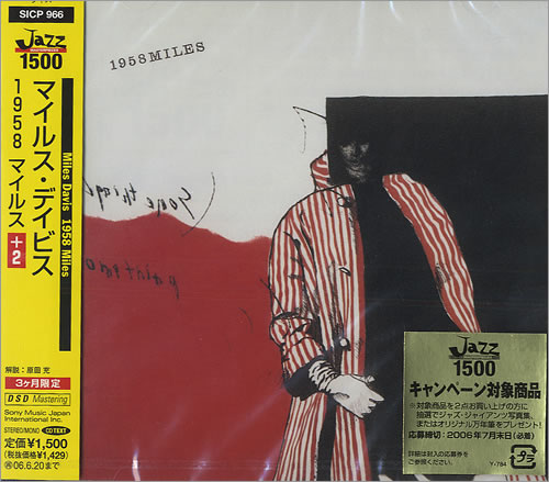 Miles Davis 1958 Miles CD album (CDLP) Japanese MDACDMI435511