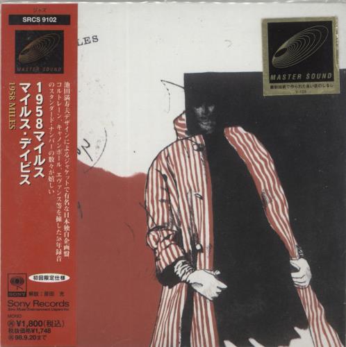 Miles Davis 1958 Miles CD album (CDLP) Japanese MDACDMI885820