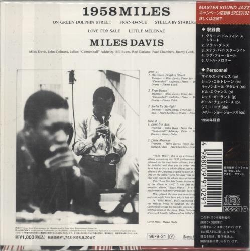 Miles Davis 1958 Miles CD album (CDLP) Japanese MDACDMI885820