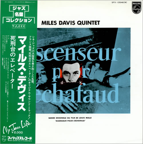 Miles Davis Ascenseur Pour L'�chafaud vinyl LP album (LP record) Japanese MDALPAS464285