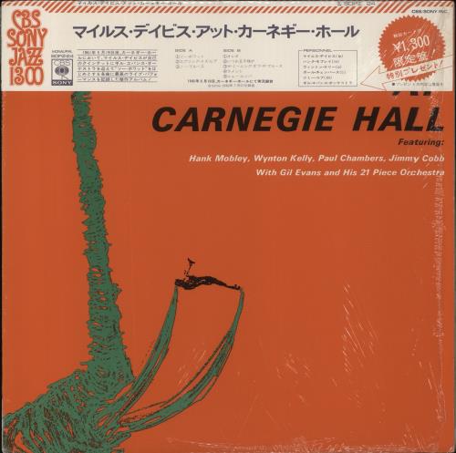 Miles Davis At Carnegie Hall vinyl LP album (LP record) Japanese MDALPAT488305