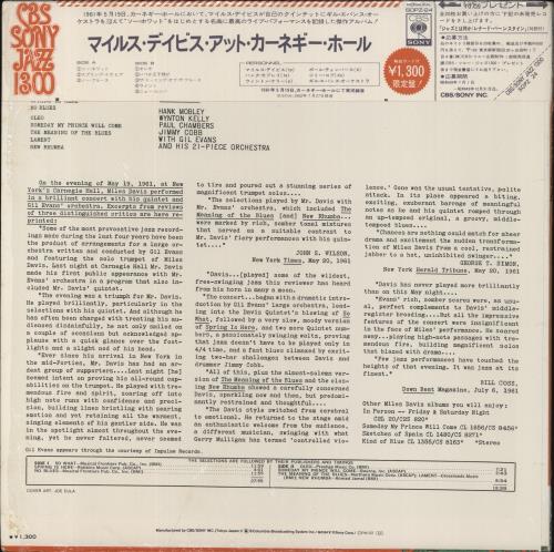 Miles Davis At Carnegie Hall vinyl LP album (LP record) Japanese MDALPAT488305