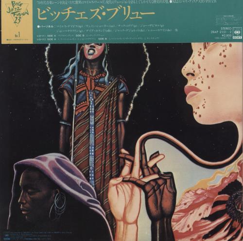 Miles Davis Bitches Brew 2-LP vinyl record set (Double LP Album) Japanese MDA2LBI879959