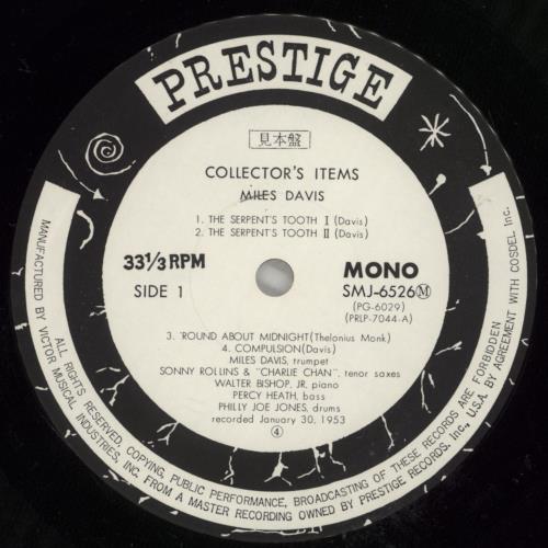 Miles Davis Collectors' Items vinyl LP album (LP record) Japanese MDALPCO874710