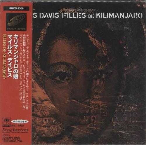 Miles Davis Filles De Kilimanjaro CD album (CDLP) Japanese MDACDFI885822