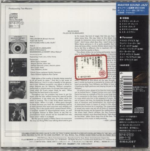 Miles Davis Filles De Kilimanjaro CD album (CDLP) Japanese MDACDFI885822