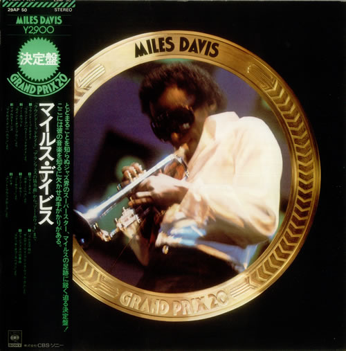 Miles Davis Grand Prix 20 vinyl LP album (LP record) Japanese MDALPGR544764