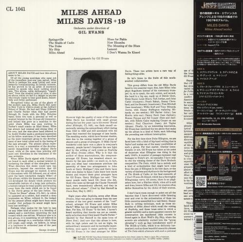 Miles Davis Miles Ahead - 180 Gram vinyl LP album (LP record) Japanese MDALPMI865005