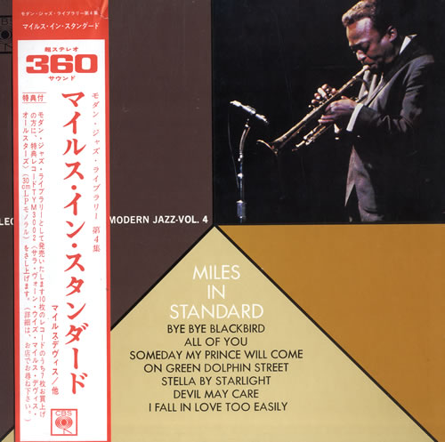 Miles Davis Miles In Standard vinyl LP album (LP record) Japanese MDALPMI547468