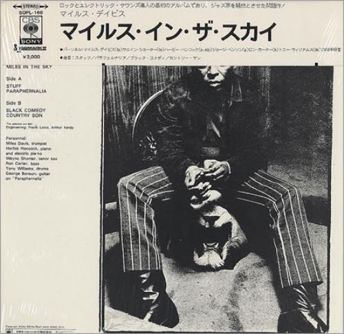 Miles Davis Miles In The Sky vinyl LP album (LP record) Japanese MDALPMI353815