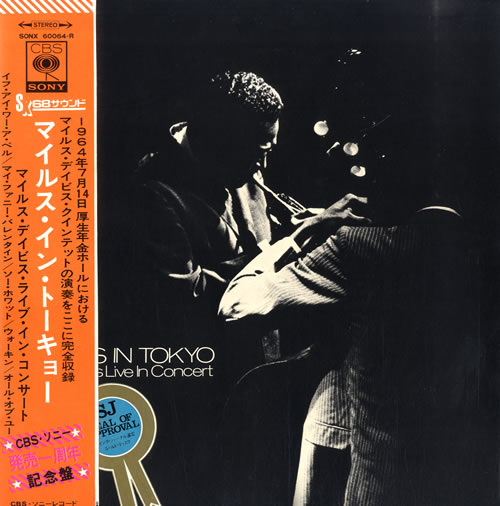 Miles Davis Miles In Tokyo + Obi vinyl LP album (LP record) Japanese MDALPMI560413