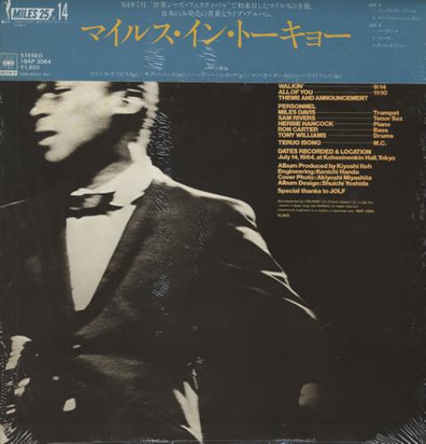 Miles Davis Miles In Tokyo - Sealed vinyl LP album (LP record) Japanese MDALPMI359963