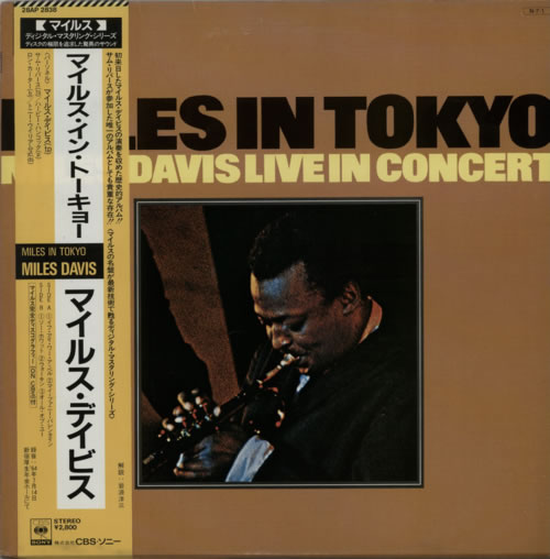 Miles Davis Miles In Tokyo vinyl LP album (LP record) Japanese MDALPMI610815