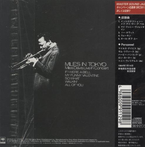 Miles Davis Miles In Tokyo CD album (CDLP) Japanese MDACDMI786214