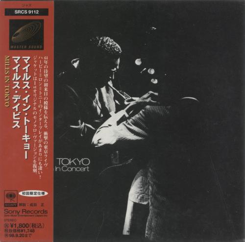 Miles Davis Miles In Tokyo CD album (CDLP) Japanese MDACDMI884423