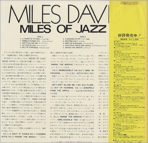 Miles Davis Miles Of Jazz vinyl LP album (LP record) Japanese MDALPMI353816