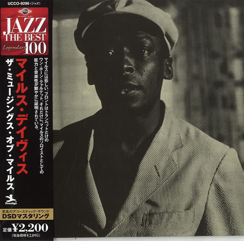 Miles Davis Musings Of Miles CD album (CDLP) Japanese MDACDMU559971