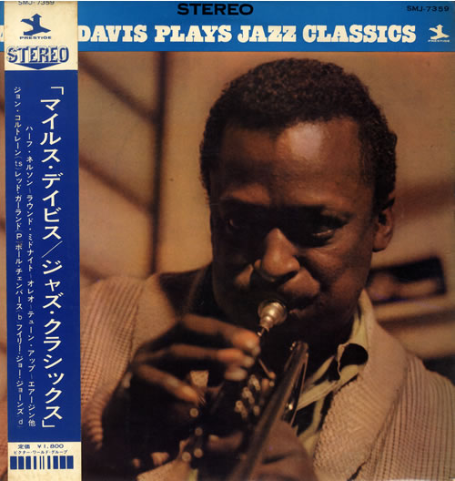 Miles Davis Plays Jazz Classics vinyl LP album (LP record) Japanese MDALPPL557914