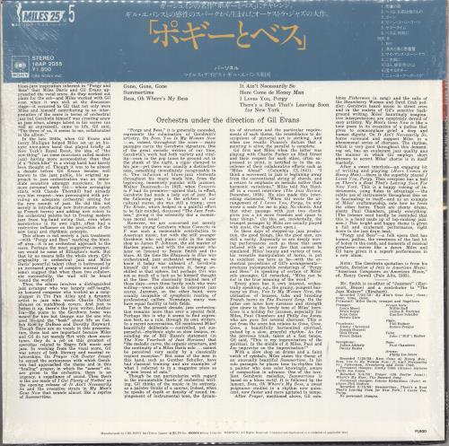 Miles Davis Porgy And Bess - Sealed vinyl LP album (LP record) Japanese MDALPPO735060