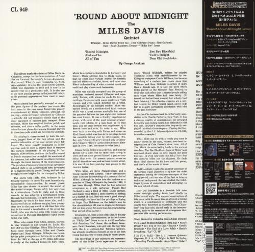 Miles Davis 'Round About Midnight - 180 Gram Vinyl vinyl LP album (LP record) Japanese MDALPRO864999
