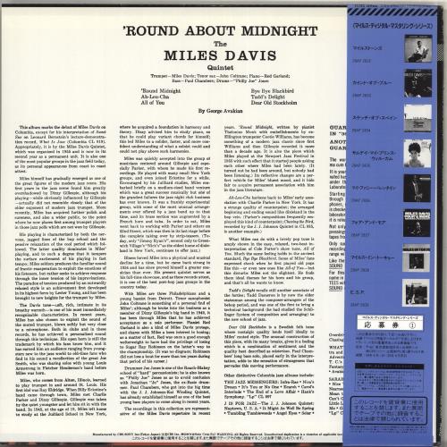Miles Davis 'Round About Midnight vinyl LP album (LP record) Japanese MDALPRO718157