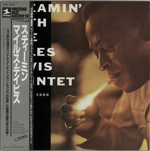 Miles Davis Steamin' With The Miles Davis Quintet vinyl LP album (LP record) Japanese MDALPST594989