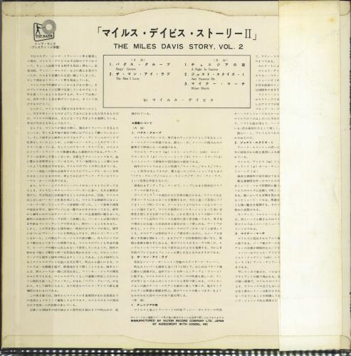 Miles Davis Story Vol. 2 + obi vinyl LP album (LP record) Japanese MDALPST776466