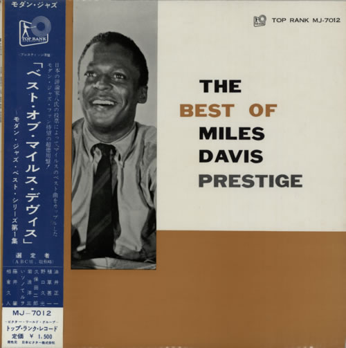 Miles Davis The Best Of vinyl LP album (LP record) Japanese MDALPTH610857