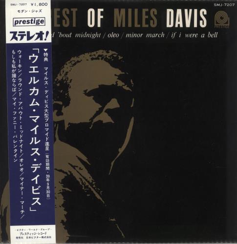 Miles Davis The Best Of Miles Davis vinyl LP album (LP record) Japanese MDALPTH747140