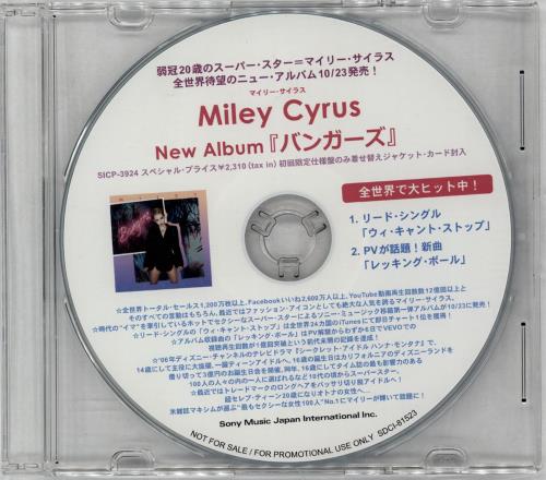 Miley Cyrus We Can't Stop / Wrecking Ball CD-R acetate Japanese MYCCRWE766124