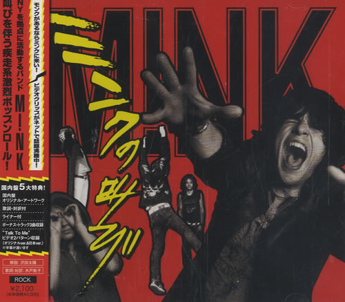 Mink Mink CD album (CDLP) Japanese M05CDMI471262