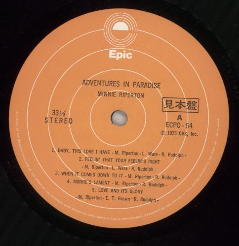 Minnie Riperton Adventures In Paradise vinyl LP album (LP record) Japanese MNRLPAD873922