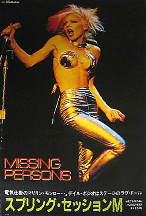 Missing Persons Missing Persons poster Japanese MSPPOMI359373
