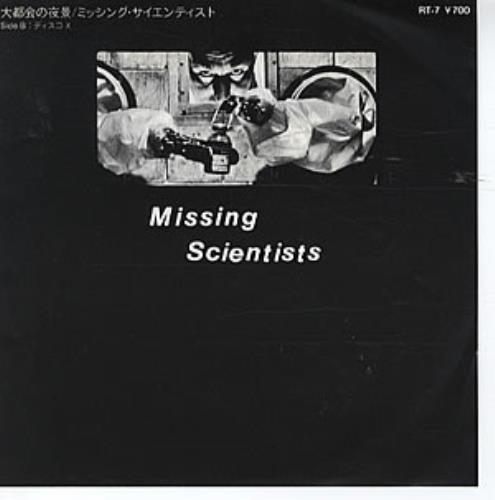 Missing Scientists Big City Bright Lights 7" vinyl single (7 inch record / 45) Japanese MC707BI307151