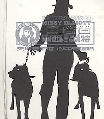 Missy Misdemeanor Elliott Pass That Dutch Video CD Taiwanese MSYVDPA279109