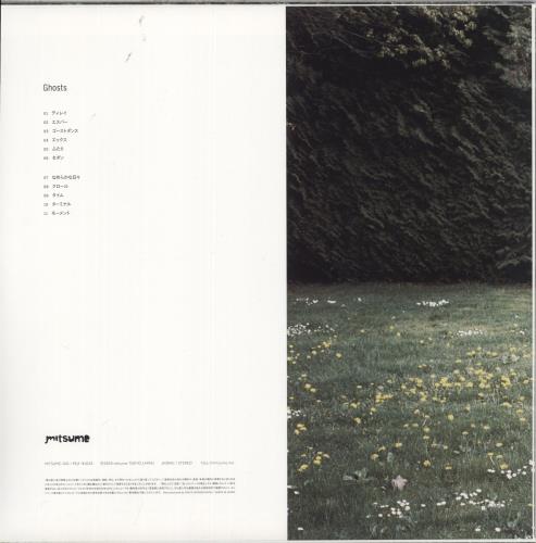 Mitsume Ghosts vinyl LP album (LP record) Japanese 958LPGH874498