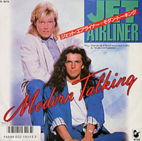 Modern Talking Jet Airliner 7" vinyl single (7 inch record / 45) Japanese MOD07JE207523
