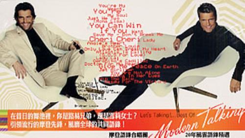 Modern Talking Let's Talking!...Best Of 2 CD album set (Double CD) Taiwanese MOD2CLE234762