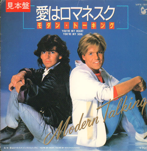 Modern Talking You're My Heart You're My Soul 7" vinyl single (7 inch record / 45) Japanese MOD07YO230503