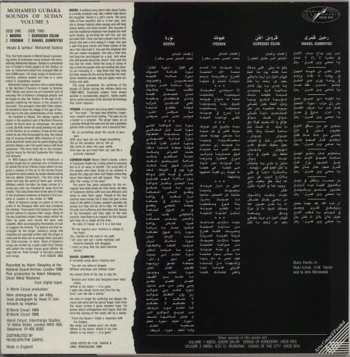 Mohamed Gubara Sounds Of Sudan Volume 3 vinyl LP album (LP record) UK 2POLPSO757242